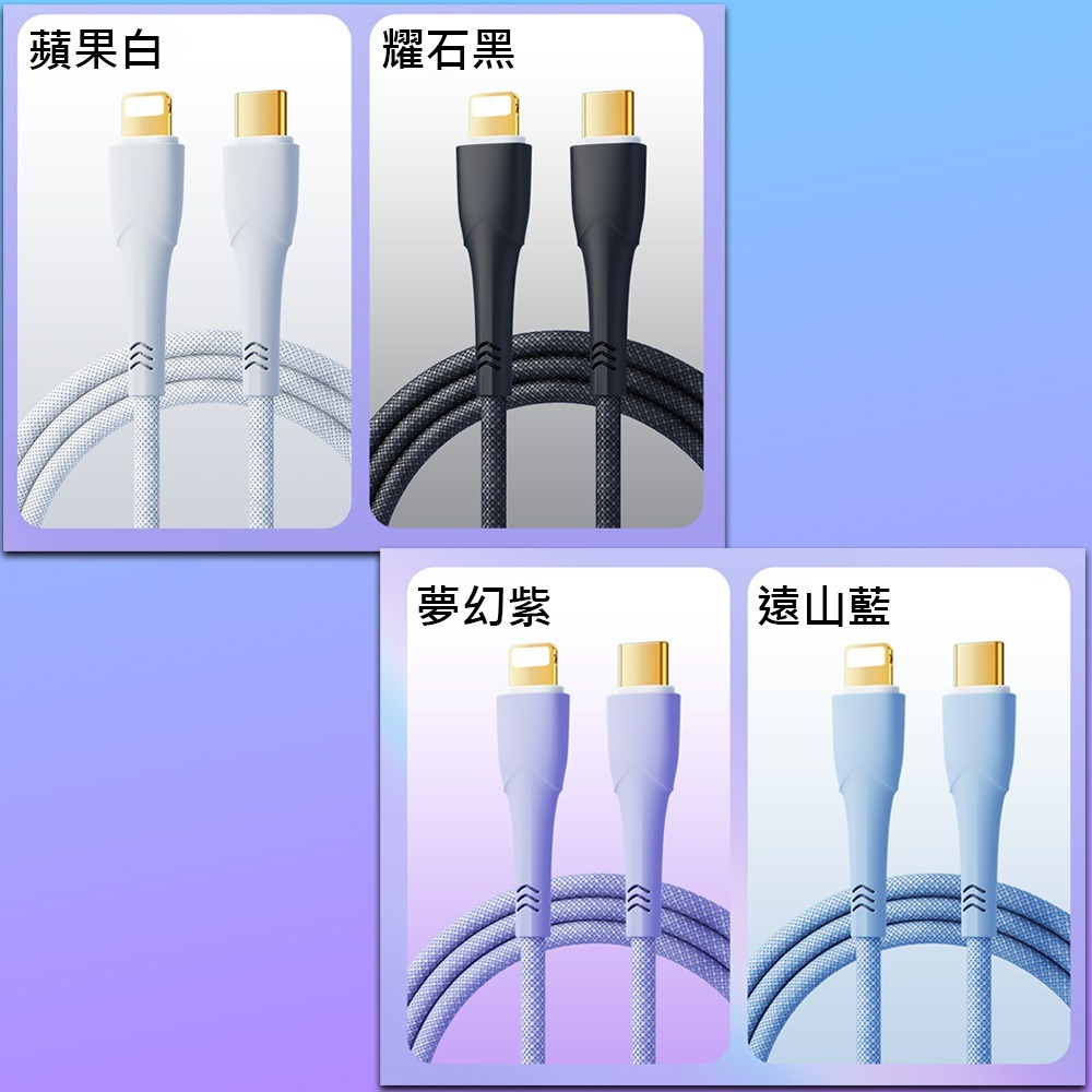 PD20W 充電線 type-c to 蘋果 快充 數據線 充電線 PD快充線 傳輸線 適用iPhone蘋果-細節圖10