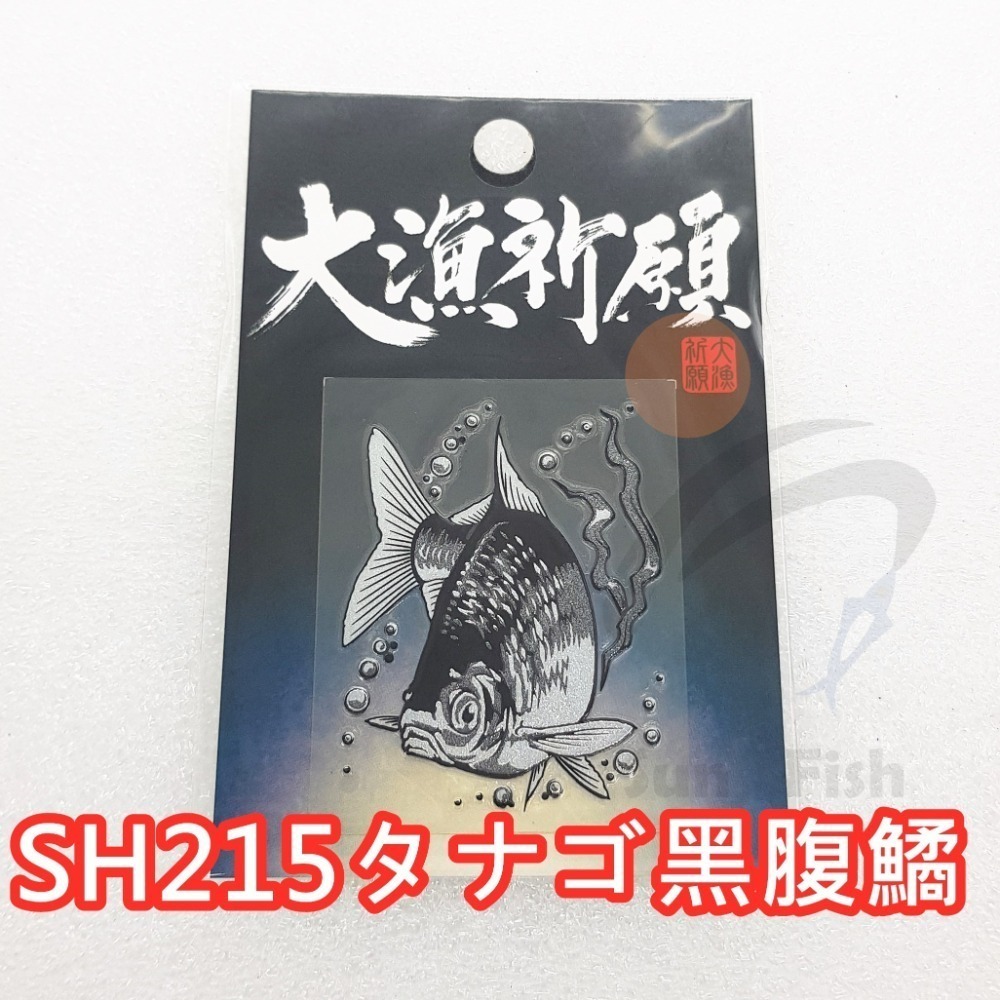 《三富釣具》SASAME 大漁祈願貼紙(1入)銀 *請勿直接下標 下標前請先詢問現貨狀況-細節圖5