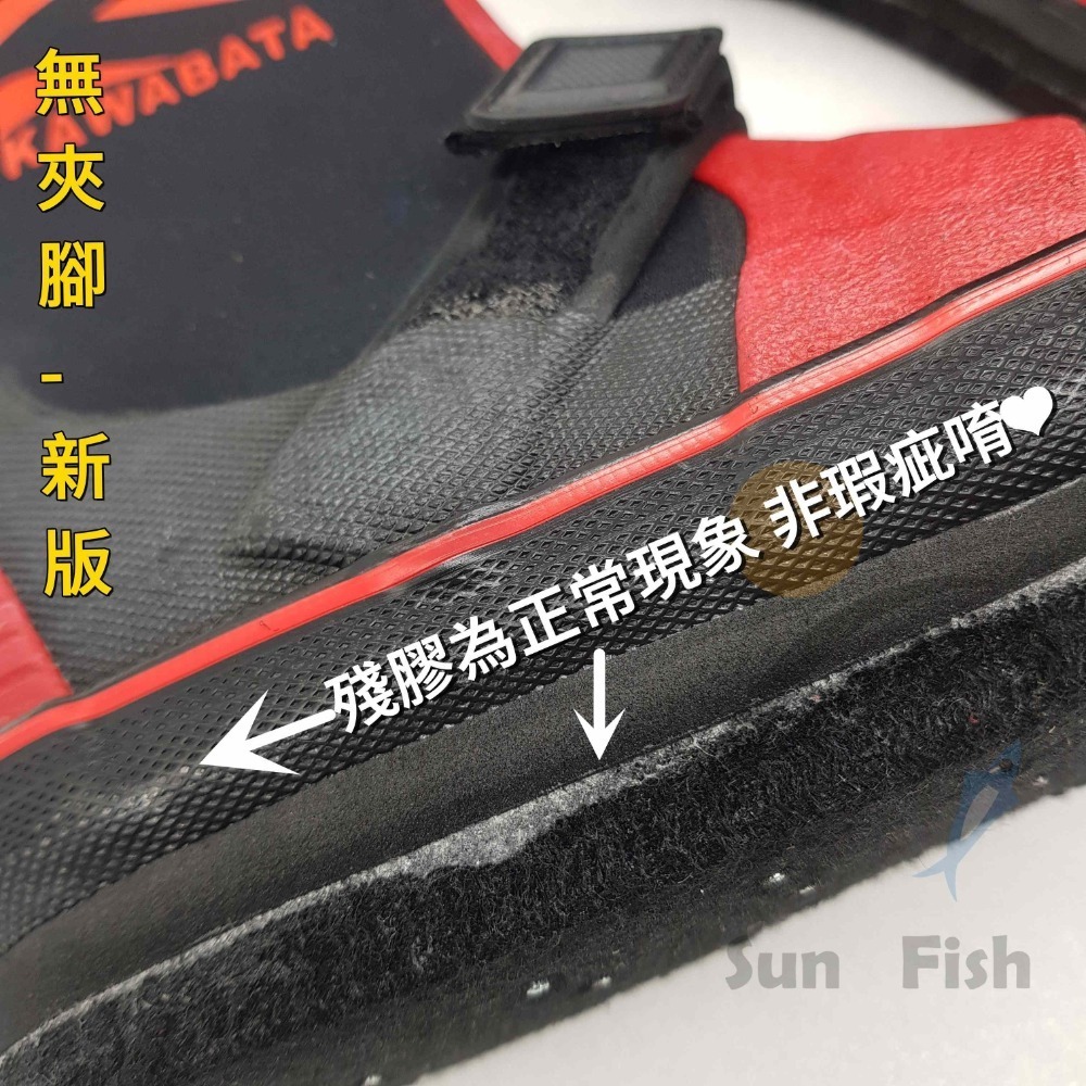 《三富釣具》FUTARI(KAWABATA) 台製-菜瓜布+釘防滑鞋(無夾腳式)25-29 *廠商改版 新舊版隨機出貨-細節圖9