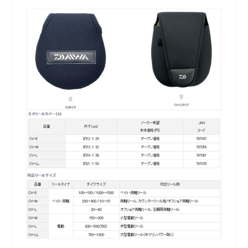 《三富釣具》DAIWA 捲線器袋(A) CV-LL *此商品為回饋價 現貨售完為止*-細節圖4