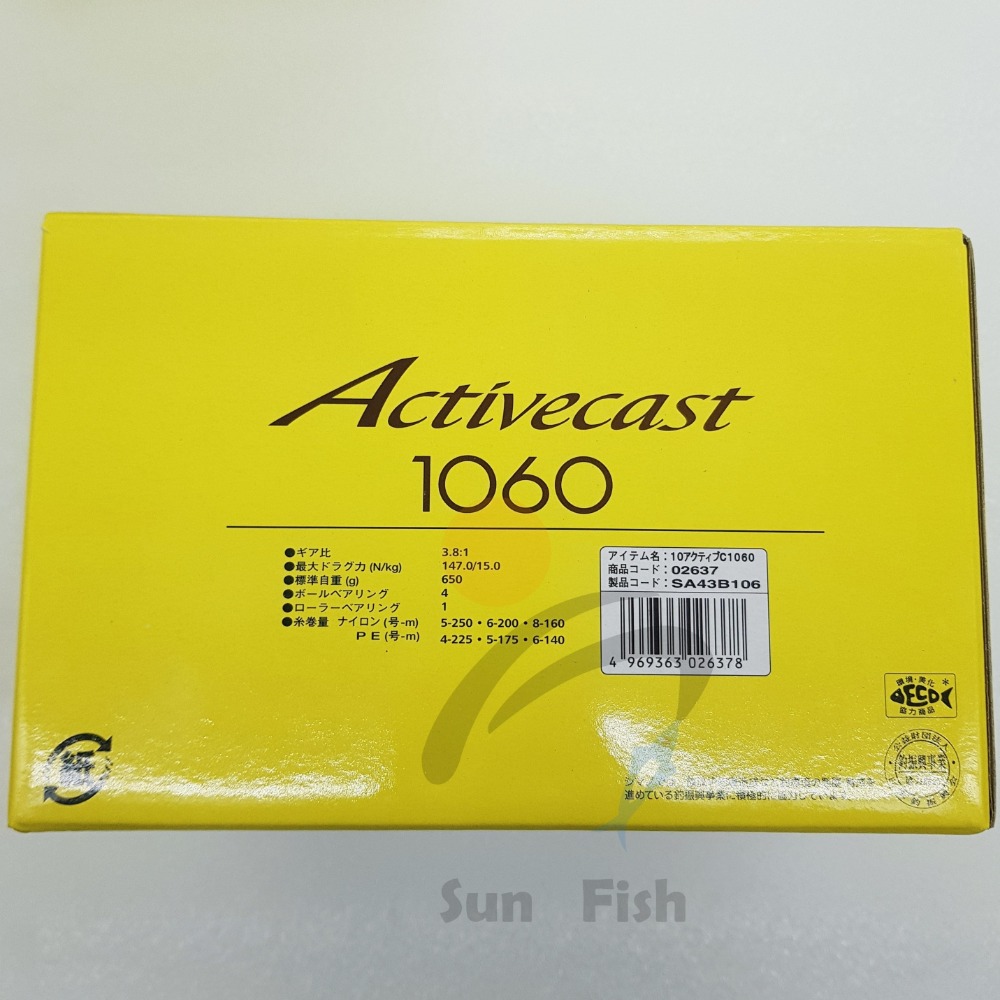 《三富釣具》SHIMANO Activecast 遠投捲線器 1050/1060/1080/1100/1120-細節圖7