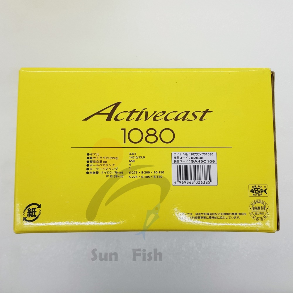 《三富釣具》SHIMANO Activecast 遠投捲線器 1050/1060/1080/1100/1120-細節圖8