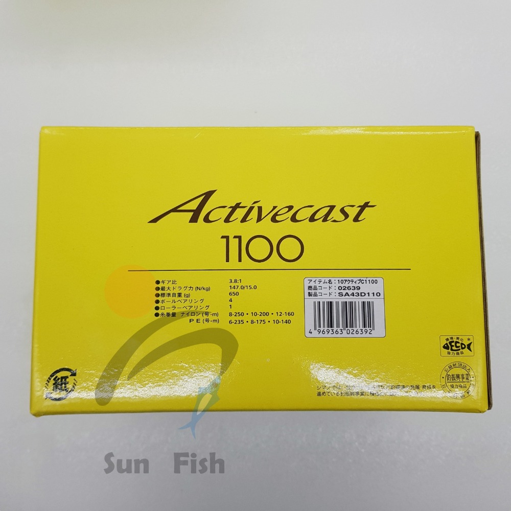 《三富釣具》SHIMANO Activecast 遠投捲線器 1050/1060/1080/1100/1120-細節圖9