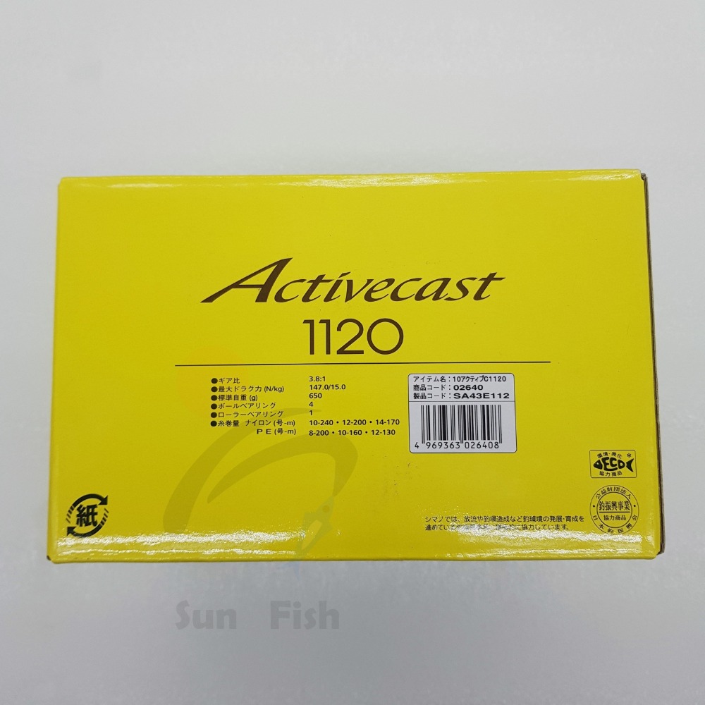 《三富釣具》SHIMANO Activecast 遠投捲線器 1050/1060/1080/1100/1120-細節圖10