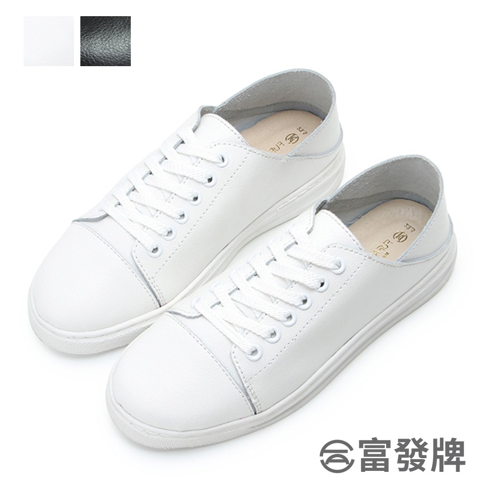 【富發牌】MIT真皮日常休閒鞋-真黑/真白 8035L 女鞋 小白鞋 真皮鞋 休閒小白鞋 富發牌小白鞋 富發-規格圖7