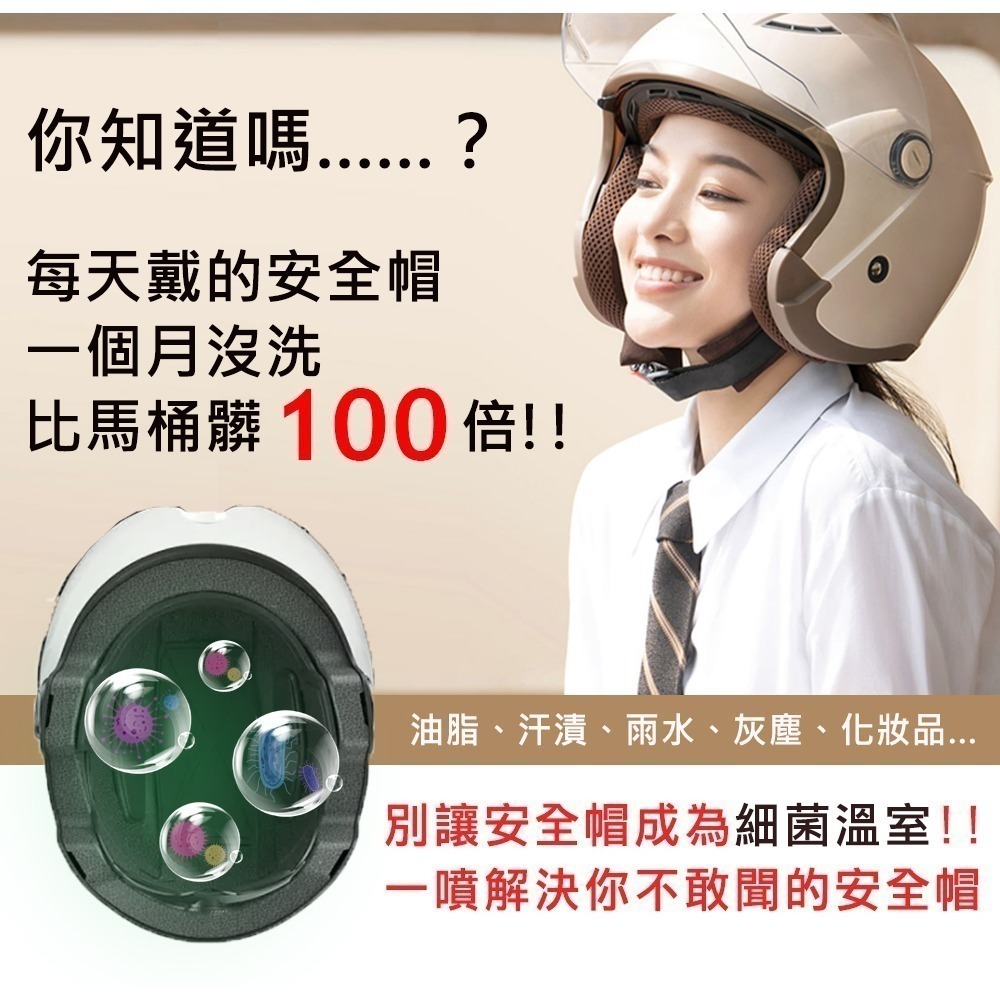 【富發牌】愛咖 頭爽-安全帽內襯清潔慕斯 220ml/瓶 安全帽清潔 安全帽清洗 安全帽除臭 安全帽噴霧 清潔 慕斯-細節圖2