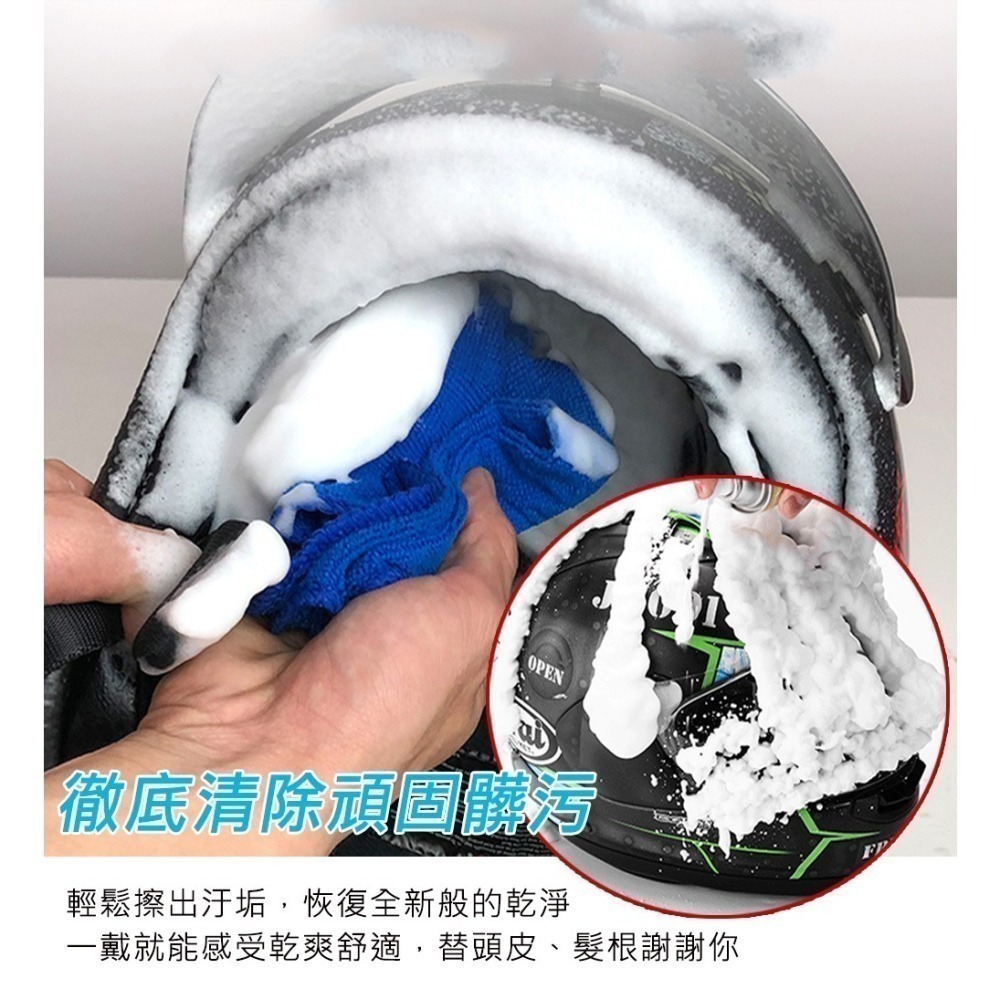 【富發牌】愛咖 頭爽-安全帽內襯清潔慕斯 220ml/瓶 安全帽清潔 安全帽清洗 安全帽除臭 安全帽噴霧 清潔 慕斯-細節圖7