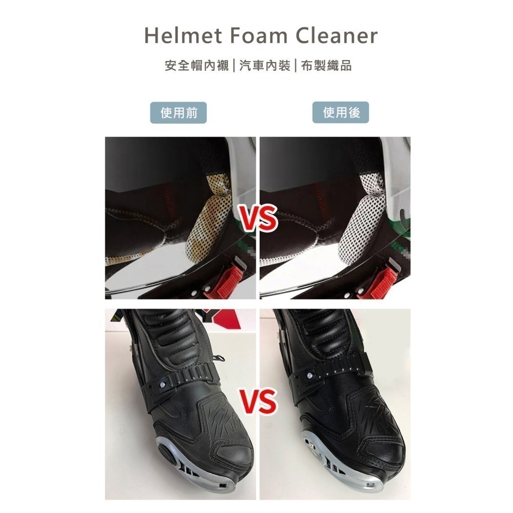 【富發牌】愛咖 頭爽-安全帽內襯清潔慕斯 220ml/瓶 安全帽清潔 安全帽清洗 安全帽除臭 安全帽噴霧 清潔 慕斯-細節圖9