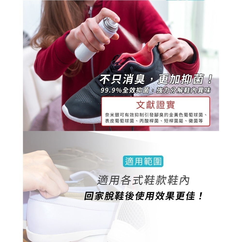 【富發牌】愛咖臭腳掰-鞋內除臭劑 綠茶薄荷 220ml 鞋子除臭噴霧 除臭噴霧 球鞋去味 除鞋臭 鞋用除臭噴霧 鞋類除臭-細節圖5