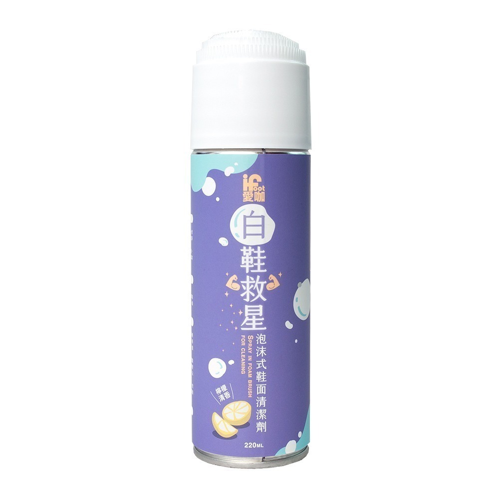 【富發牌】愛咖白鞋救星-泡沫式鞋面清潔劑 220ml/瓶 白鞋泡泡慕斯 鞋子清潔劑 洗鞋神器 洗鞋劑 白鞋清潔-細節圖2