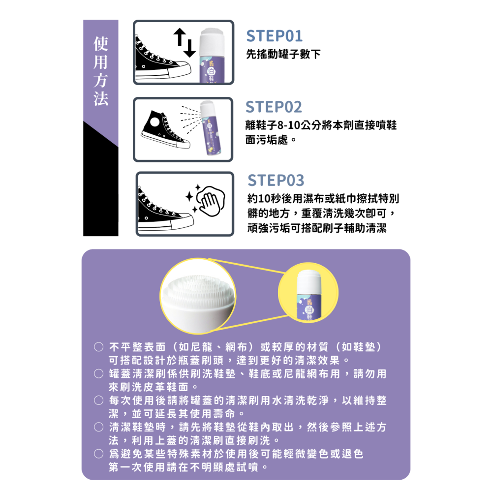 【富發牌】愛咖白鞋救星-泡沫式鞋面清潔劑 220ml/瓶 白鞋泡泡慕斯 鞋子清潔劑 洗鞋神器 洗鞋劑 白鞋清潔-細節圖9