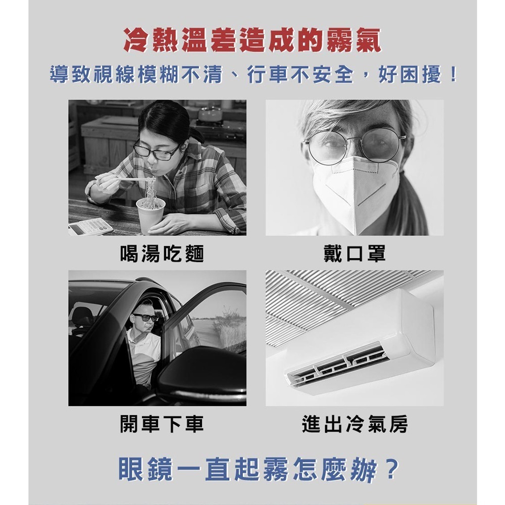 【富發牌】愛咖除霧高手-長效防霧噴霧 40ml 玻璃防霧 鏡面除霧 除霧劑 防霧劑 防起霧 除霧噴霧 防起霧 除霧劑泳鏡-細節圖3