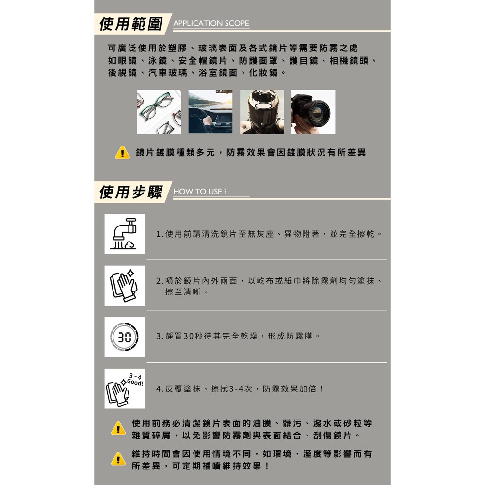 【富發牌】愛咖除霧高手-長效防霧噴霧 40ml 玻璃防霧 鏡面除霧 除霧劑 防霧劑 防起霧 除霧噴霧 防起霧 除霧劑泳鏡-細節圖11