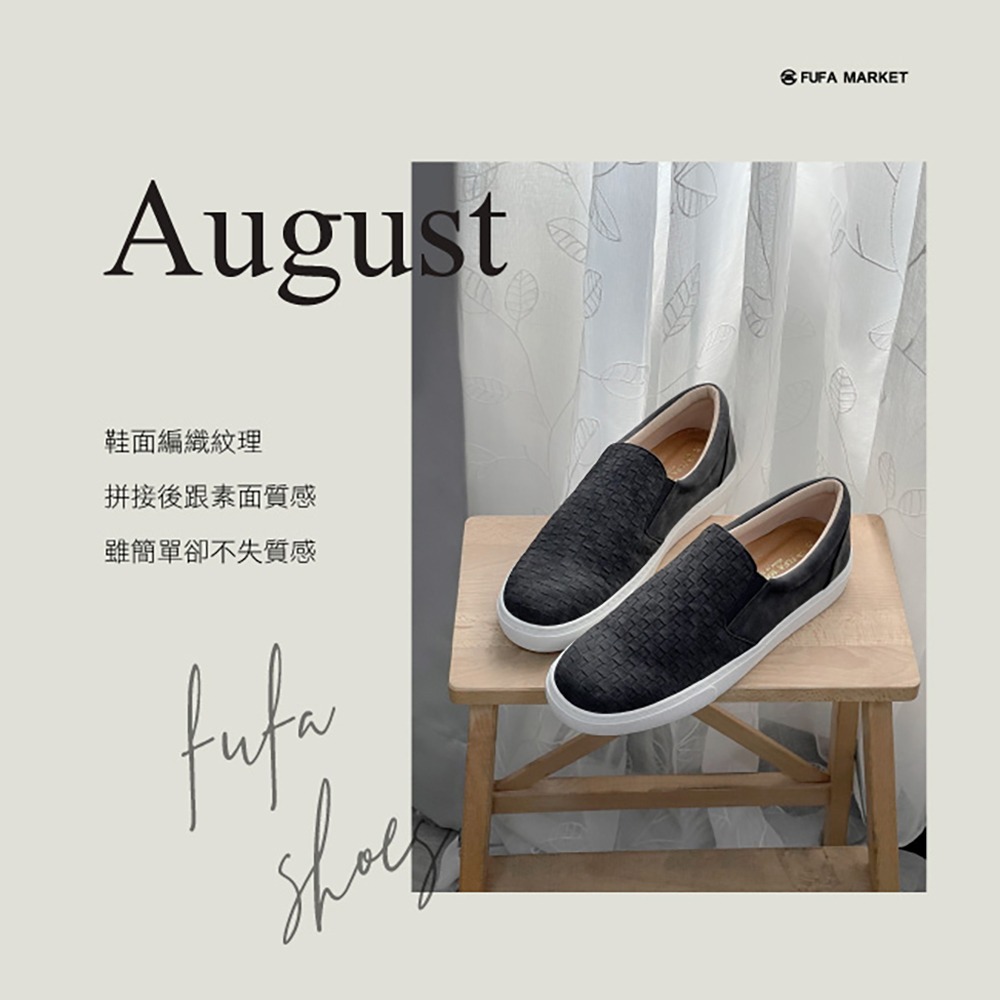 【富發牌】編織紋暈染男款懶人鞋-黑/藍 2CW82 男鞋 富發牌懶人鞋 平底鞋 通勤鞋 鞋子 休閒懶人鞋 厚底鞋 富發-細節圖7