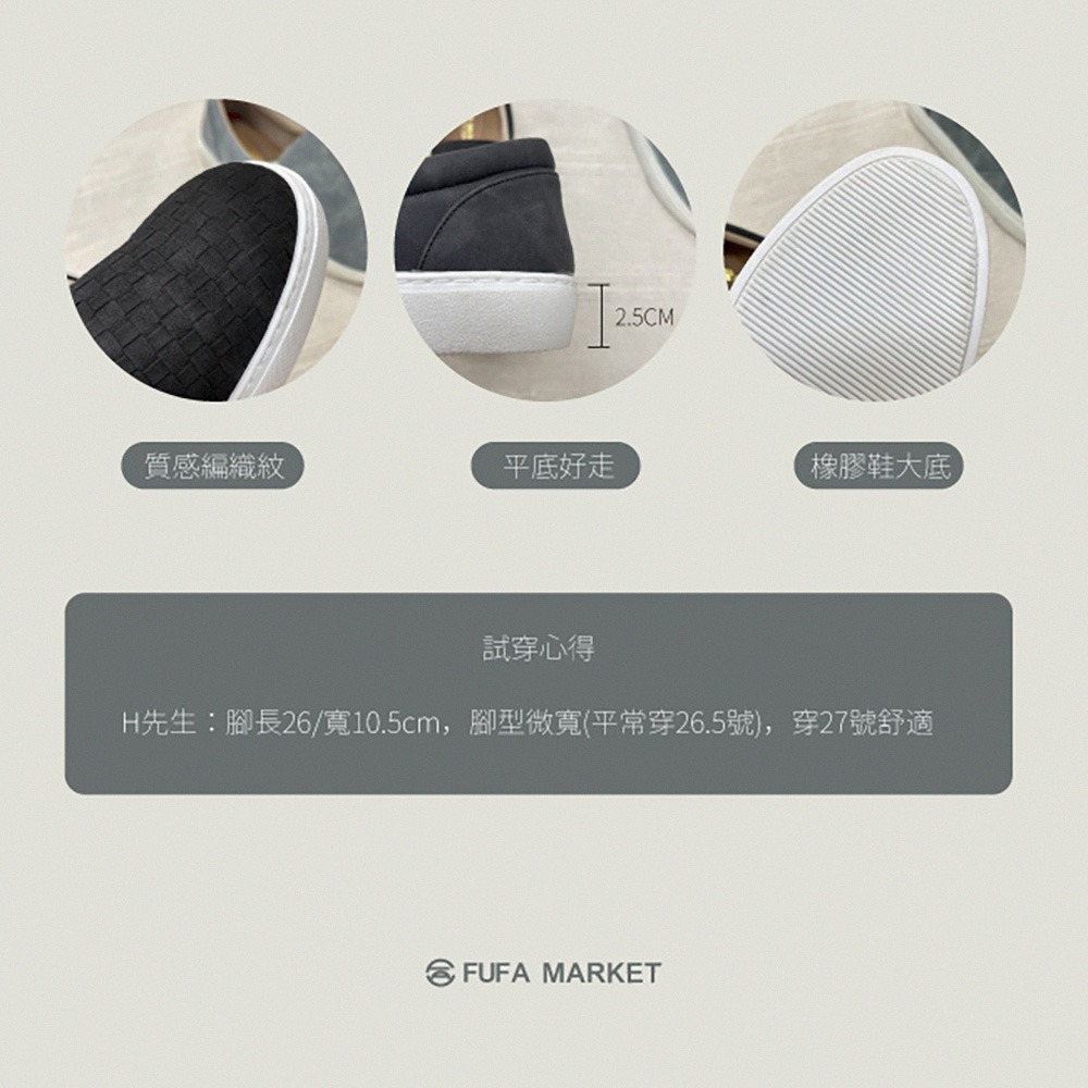 【富發牌】編織紋暈染男款懶人鞋-黑/藍 2CW82 男鞋 富發牌懶人鞋 平底鞋 通勤鞋 鞋子 休閒懶人鞋 厚底鞋 富發-細節圖9