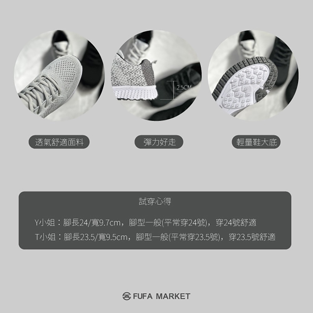 【富發牌】飛織網布輕盈休閒鞋-全黑/灰 1AL004 女鞋 運動鞋 慢跑鞋 富發牌休閒鞋 全黑鞋 休閒鞋 布鞋 富發-細節圖7