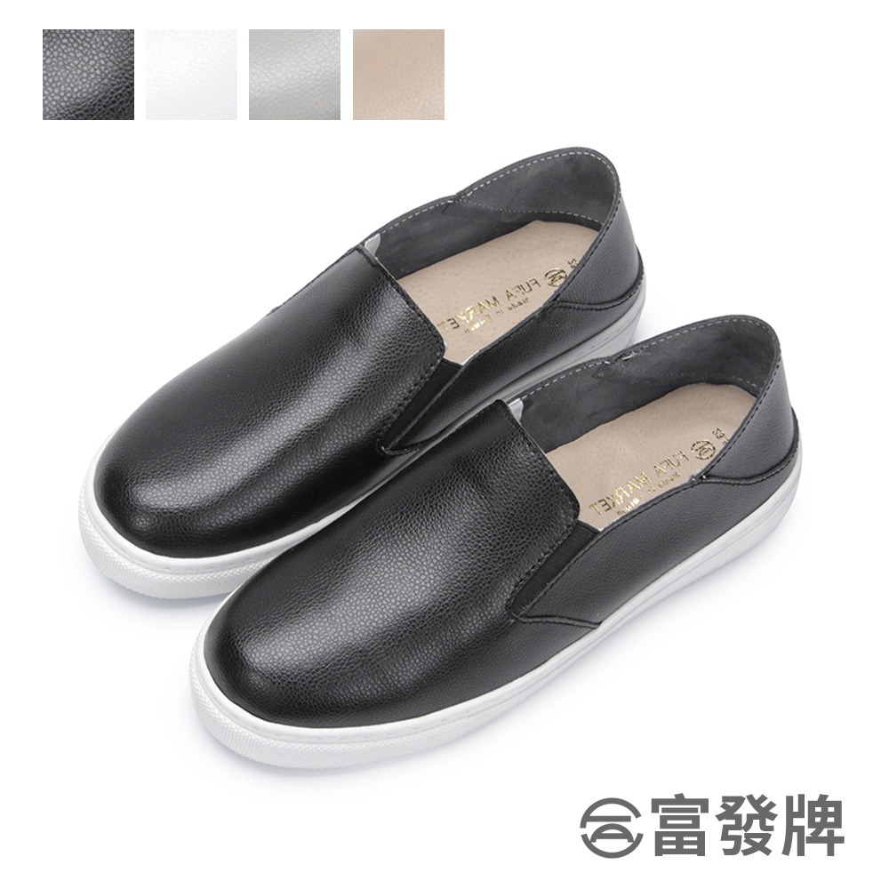 【富發牌】	真皮素色簡約懶人鞋-黑/白/灰/奶茶 8052L 女鞋 懶人鞋 真皮懶人鞋 真皮鞋 小白鞋 真皮小白鞋-細節圖3