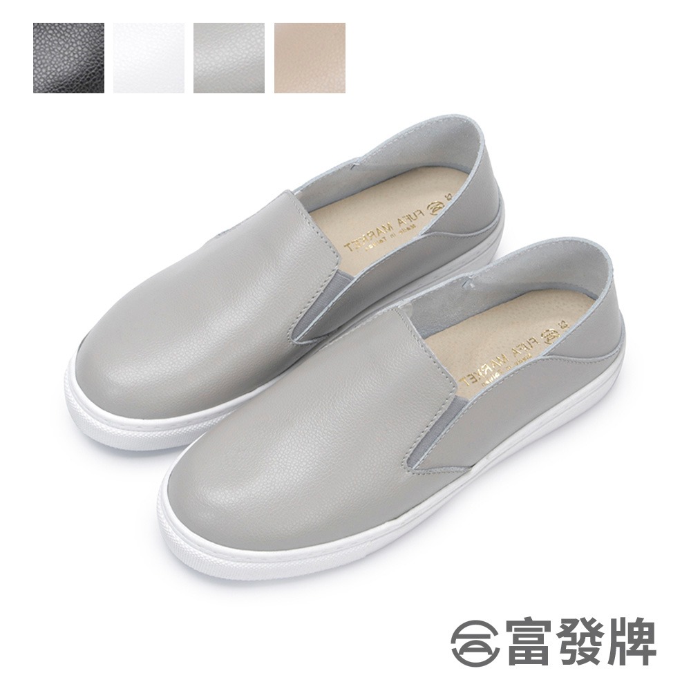 【富發牌】	真皮素色簡約懶人鞋-黑/白/灰/奶茶 8052L 女鞋 懶人鞋 真皮懶人鞋 真皮鞋 小白鞋 真皮小白鞋-細節圖4