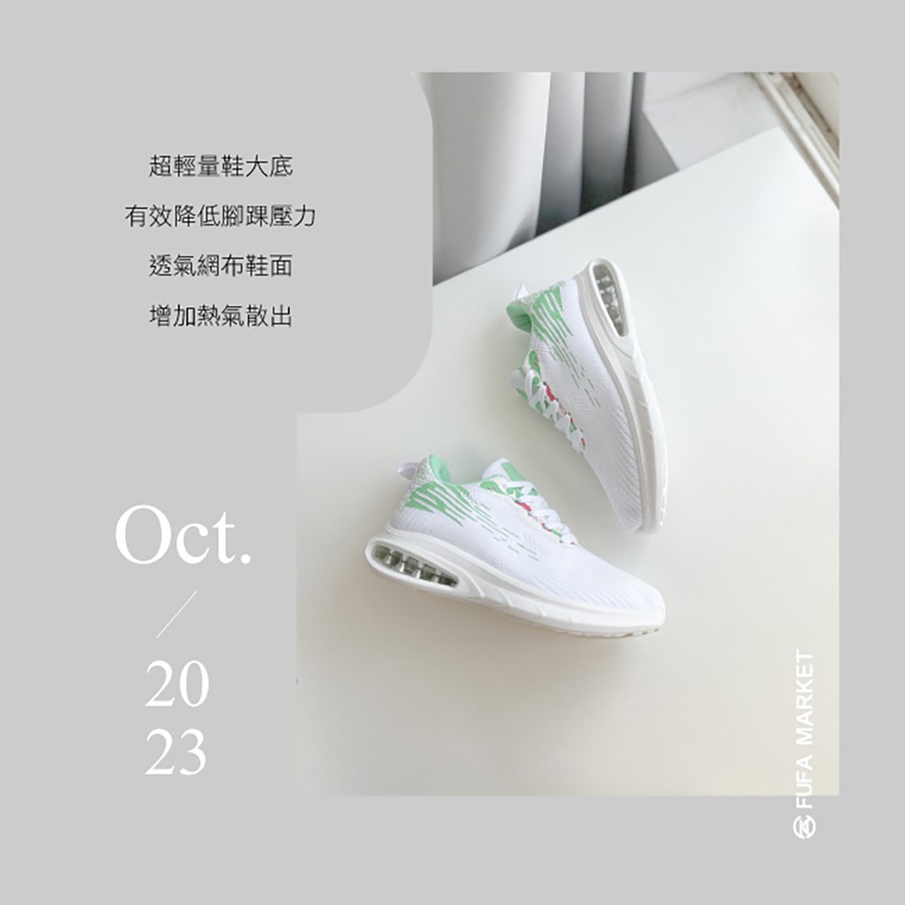 【富發牌】飛織輕盈男女運動休閒鞋-黑/白綠 1AL007/2AL007 女鞋 男鞋 運動鞋 球鞋 布鞋 休閒鞋 富發-細節圖6
