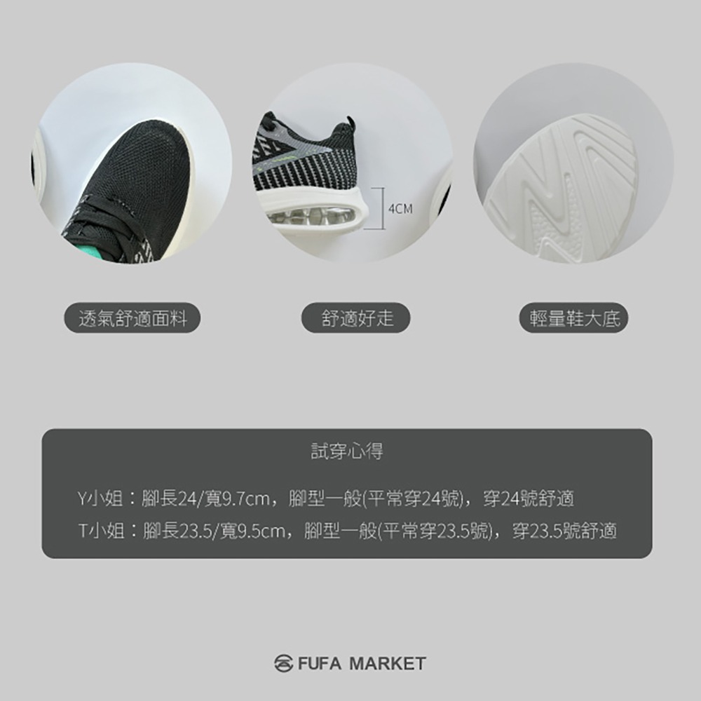 【富發牌】飛織輕盈男女運動休閒鞋-黑/白綠 1AL007/2AL007 女鞋 男鞋 運動鞋 球鞋 布鞋 休閒鞋 富發-細節圖7