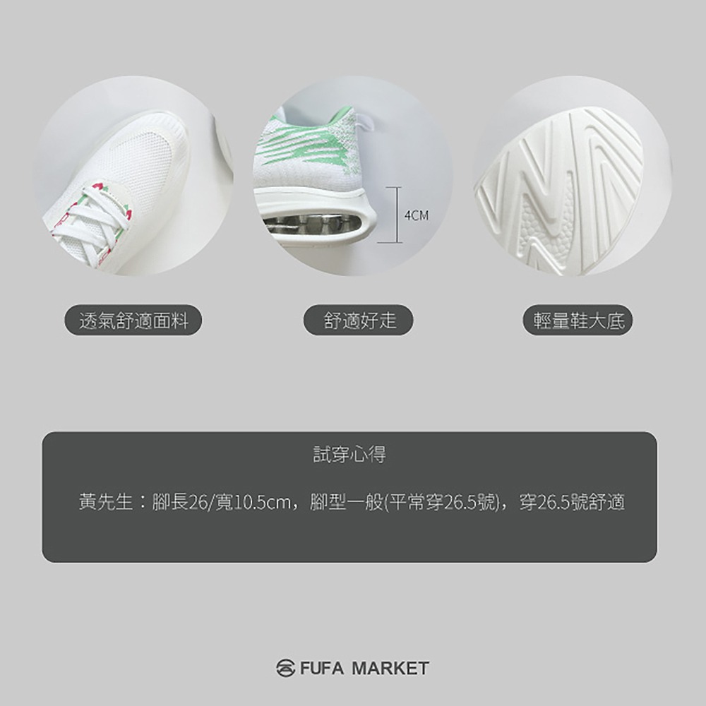 【富發牌】飛織輕盈男女運動休閒鞋-黑/白綠 1AL007/2AL007 女鞋 男鞋 運動鞋 球鞋 布鞋 休閒鞋 富發-細節圖8