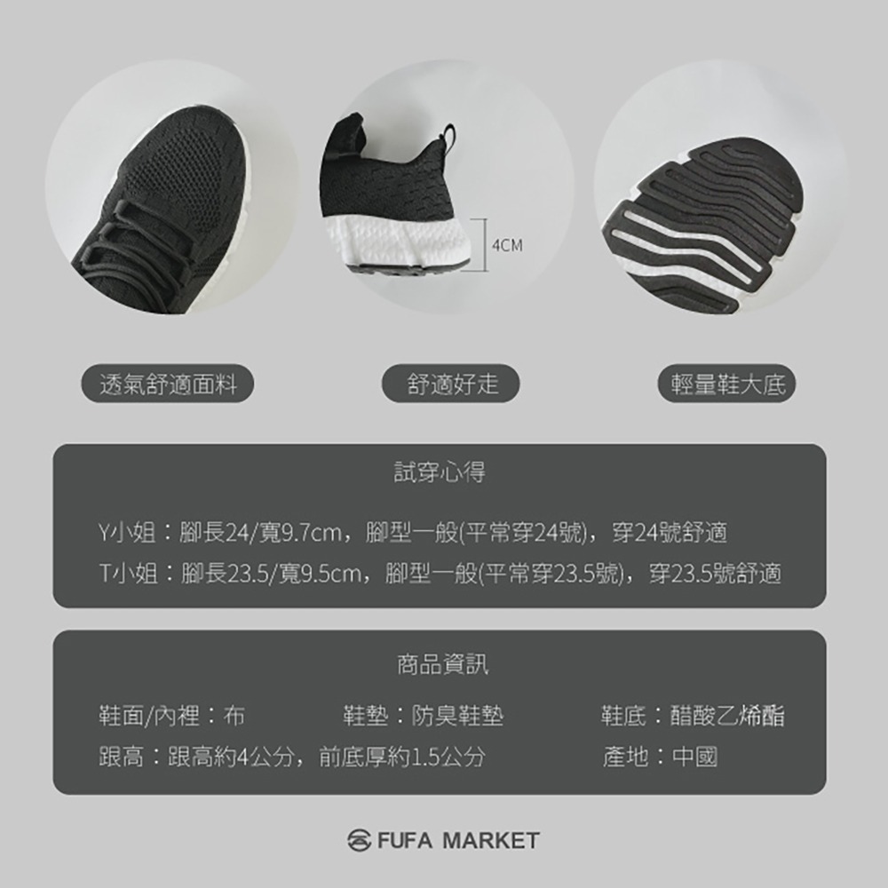 【富發牌】流線飛織輕盈男女休閒鞋-黑/白 1AL009 2AL009 女鞋 運動鞋 慢跑鞋 休閒鞋 富發牌休閒鞋 富發-細節圖7