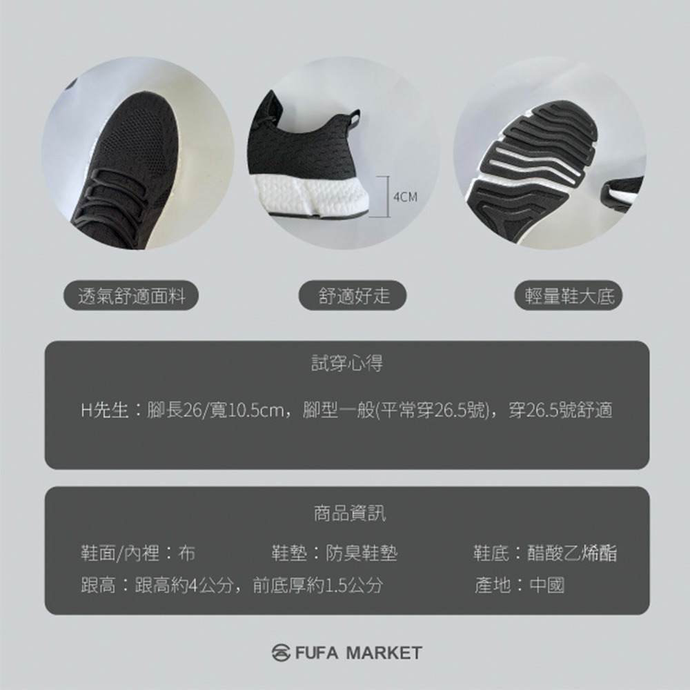 【富發牌】流線飛織輕盈男女休閒鞋-黑/白 1AL009 2AL009 女鞋 運動鞋 慢跑鞋 休閒鞋 富發牌休閒鞋 富發-細節圖9