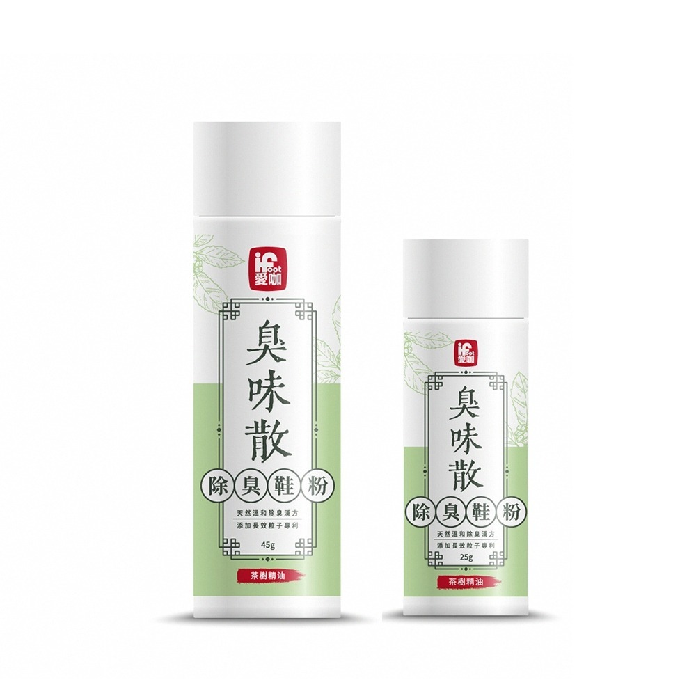 【富發牌】愛咖臭味散-除臭鞋粉 茶樹精油/潔淨無味/萊姆檸檬草 鞋粉 除臭鞋粉 鞋子除臭劑-規格圖11