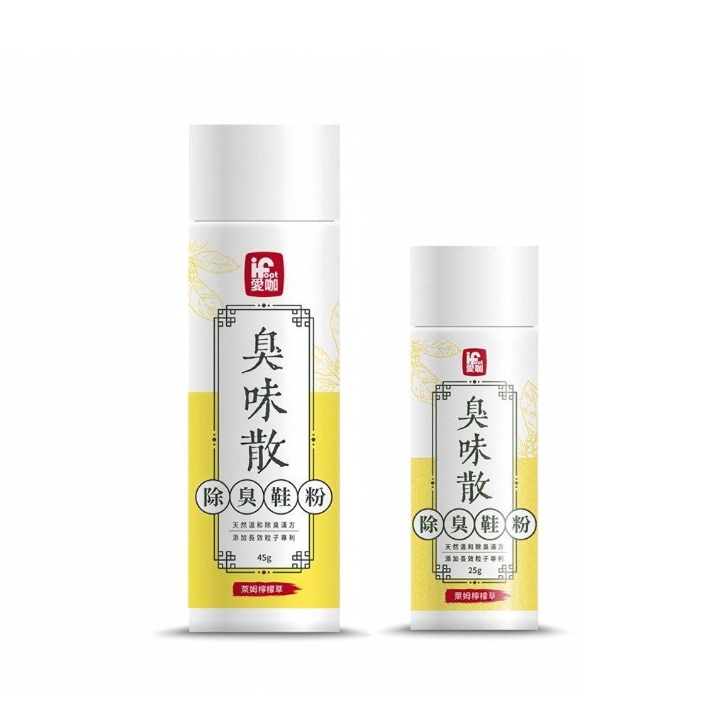 【富發牌】愛咖臭味散-除臭鞋粉 茶樹精油/潔淨無味/萊姆檸檬草 鞋粉 除臭鞋粉 鞋子除臭劑-規格圖11