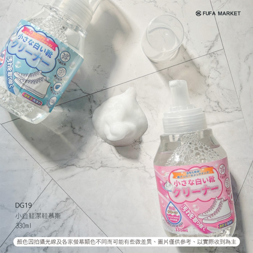 【富發牌】【富發牌】小白鞋清潔慕斯 330ml 洗鞋慕斯白鞋去汙 鞋子清潔 洗鞋神器 清潔 慕斯-細節圖5