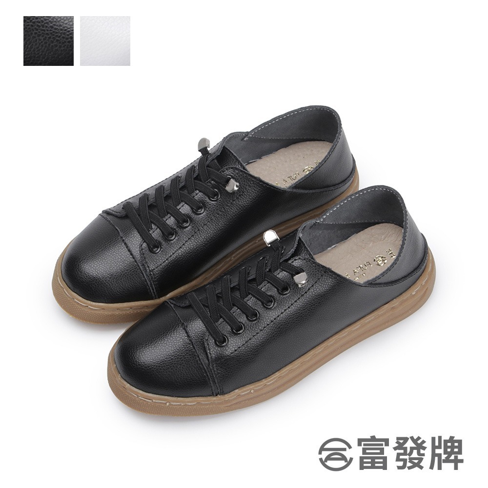 【富發牌】真皮彈力鞋帶休閒鞋-黑/白 8057L 女鞋 小白鞋 真皮鞋 休閒小白鞋 富發牌小白鞋 富發-細節圖3