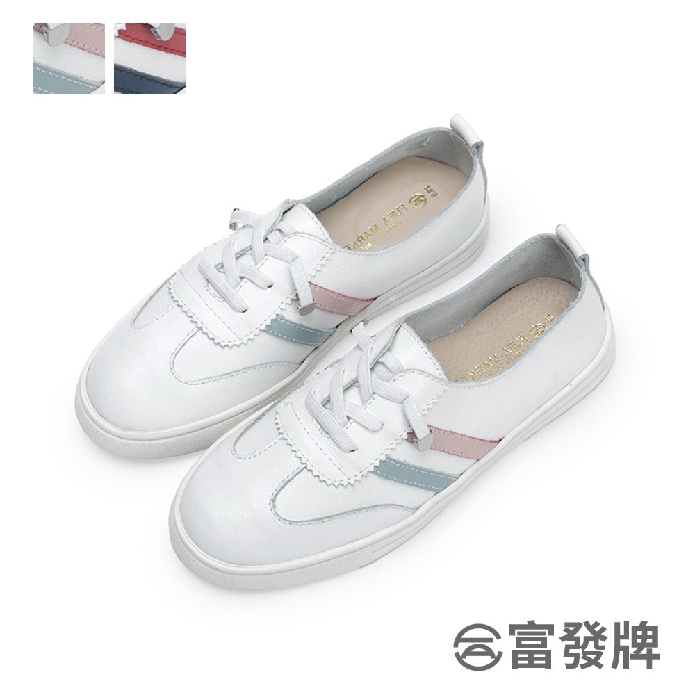 【富發牌】雙線撞色彈力鞋帶休閒鞋-紅藍/粉水藍 8066L 女鞋 小白鞋 真皮鞋 休閒小白鞋 富發牌小白鞋 富發-細節圖3