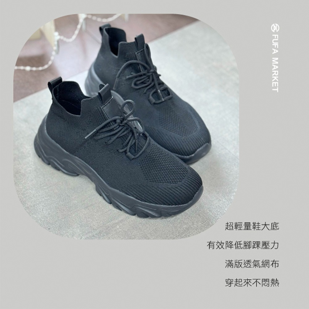 【富發牌】飛織透氣網布休閒鞋-黑/白 1AL020 女鞋 運動鞋 休閒鞋 富發牌休閒鞋 小白鞋 球鞋 運動休閒鞋 富發牌-細節圖7