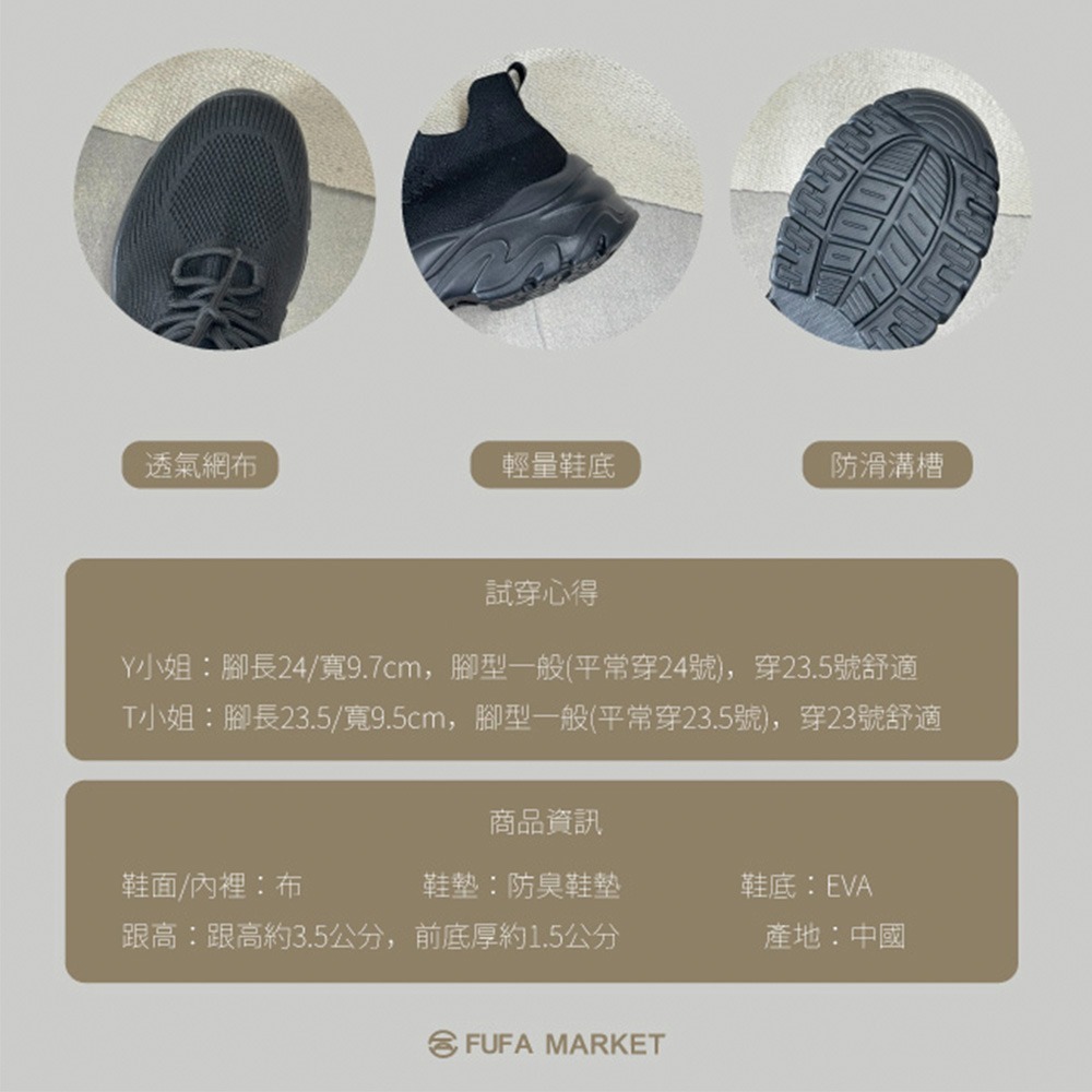 【富發牌】飛織透氣網布休閒鞋-黑/白 1AL020 女鞋 運動鞋 休閒鞋 富發牌休閒鞋 小白鞋 球鞋 運動休閒鞋 富發牌-細節圖8