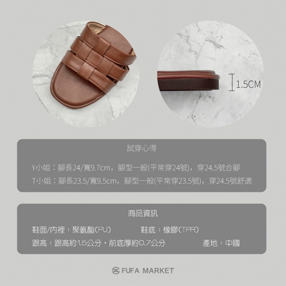 【富發牌】氣質編織平底拖鞋-黑/咖 1PLC029 女鞋 涼拖鞋 拖鞋 涼鞋 富發牌拖鞋 室外拖鞋 富發-細節圖8