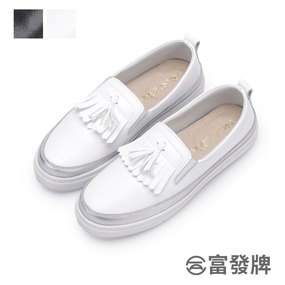 【富發牌】真皮流蘇綴飾懶人鞋 1DH003 真皮懶人鞋 懶人鞋 富發牌 休閒鞋 富發牌小白鞋 女鞋 懶人鞋女 小白鞋-細節圖5