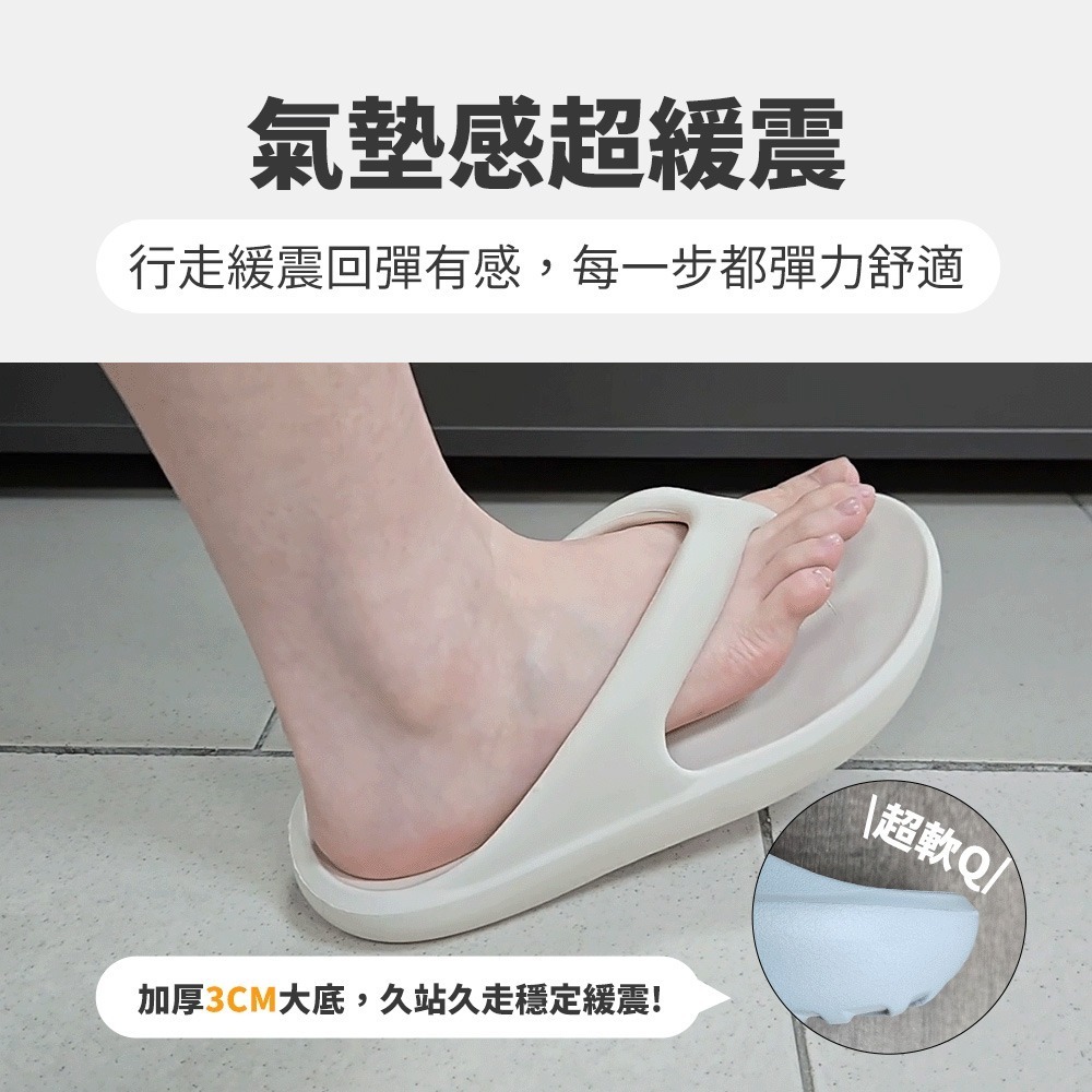 【ChouChou】奶霜柔彈厚底夾腳拖 CH4031 台灣製造 人字拖鞋 厚底拖鞋 防水拖鞋-細節圖4