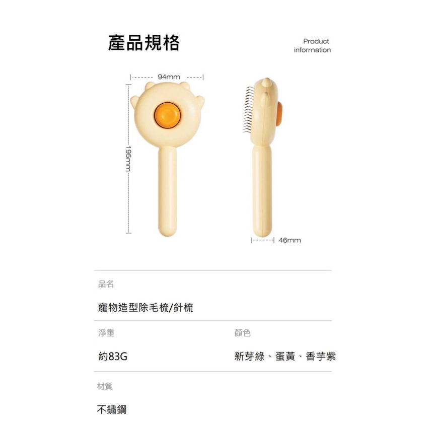 ❙ 𝙈𝙄𝙂𝙊宇宙 ❙ ✨寵物貓掌除毛梳 ❙ 寵物梳毛 寵物梳 寵物針梳 貓餅梳 刷毛器 狗梳子 梳毛 貓咪梳子 貓狗梳子-細節圖8