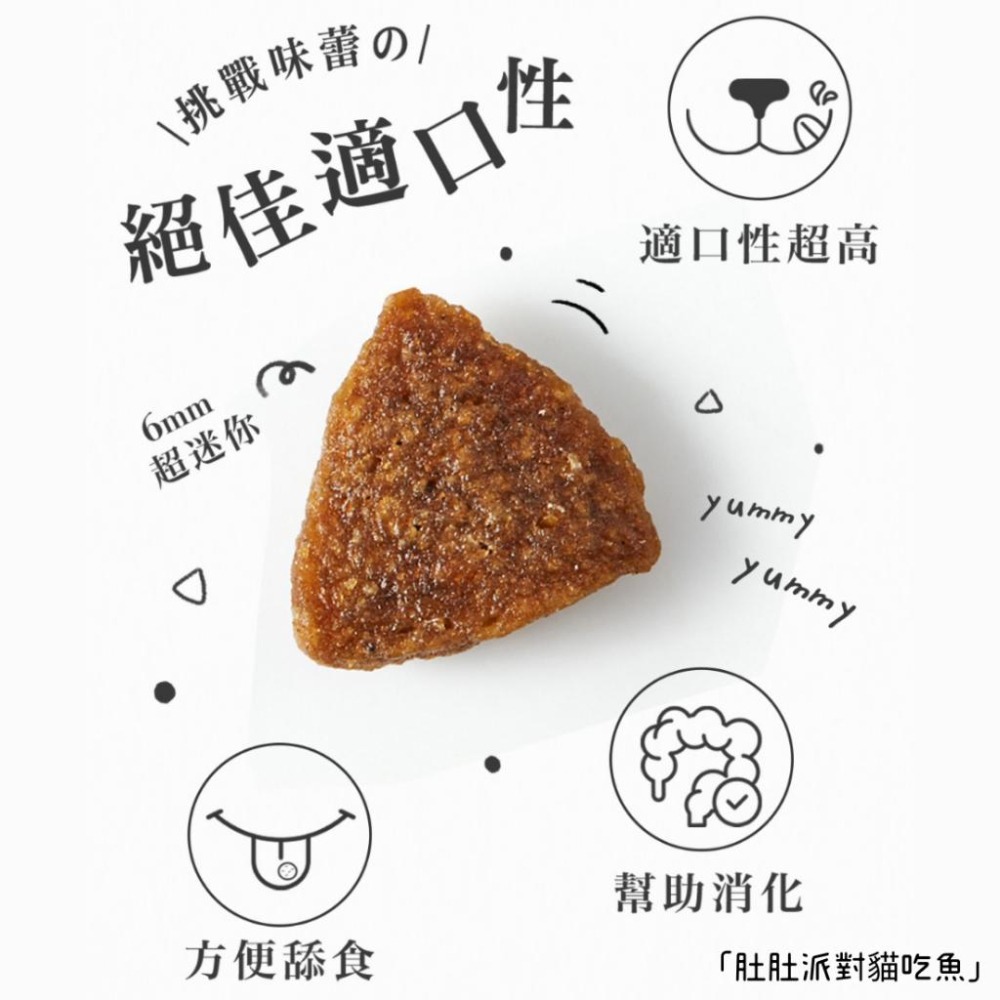 ❙ 𝙈𝙄𝙂𝙊宇宙 ❙ ✨Abao阿寶 挑食貓飼料 肚肚派對無穀貓糧《貓吃魚/貓吃肉》300G/1.5KG-細節圖5