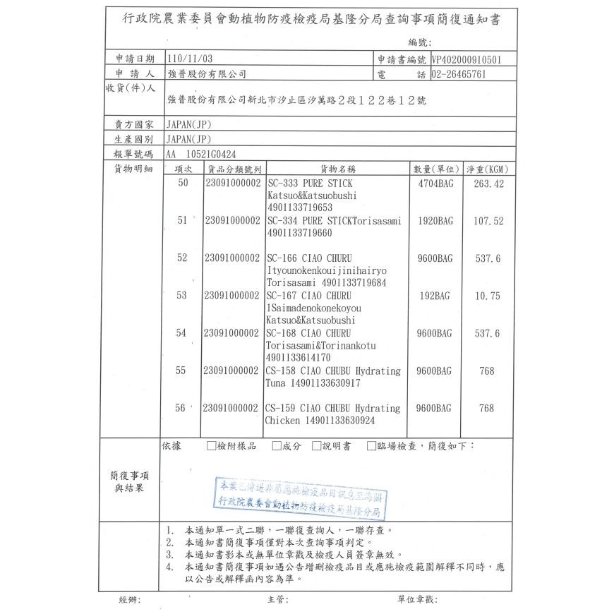 ❙ 𝙈𝙄𝙂𝙊宇宙 ❙ ✨CIAO 《啾嚕貓用肉泥》現貨 ❙ 啾嚕肉泥  貓肉泥 零食 貓零食 寵物零食 燒肉泥-細節圖9