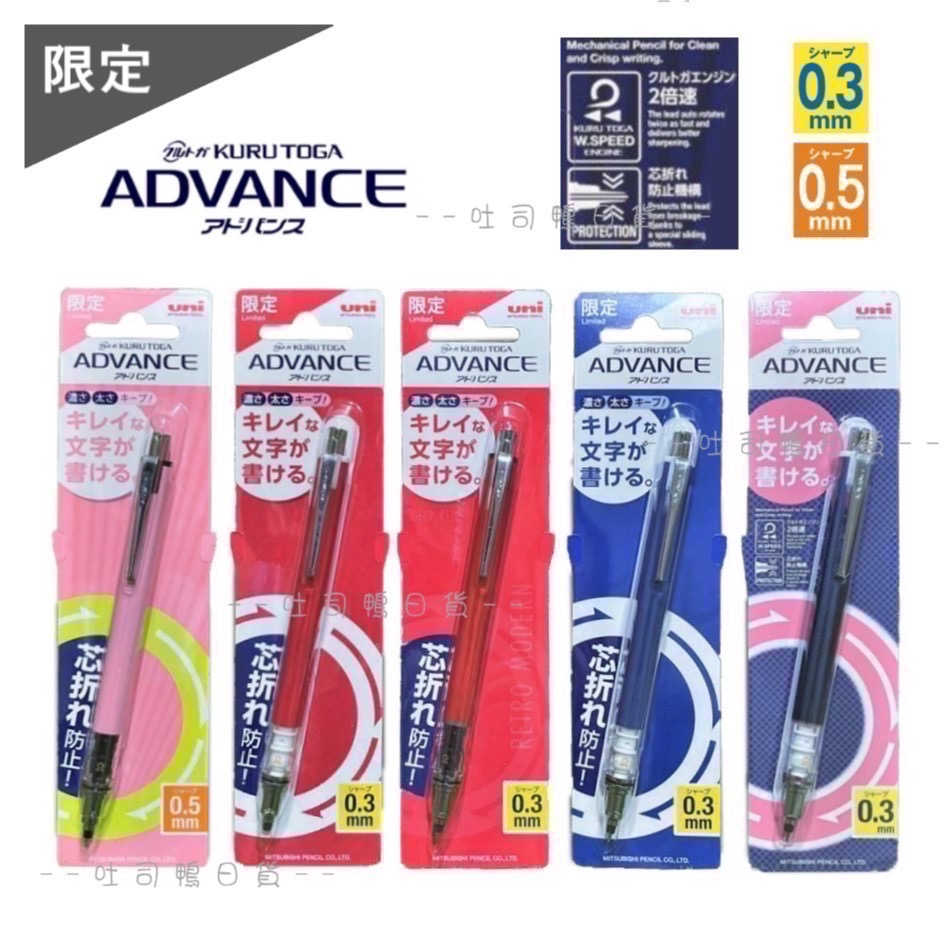 日本製 UNI KURU TOGA  ADVANCE  2倍速 旋轉自動鉛筆 限定版-細節圖2