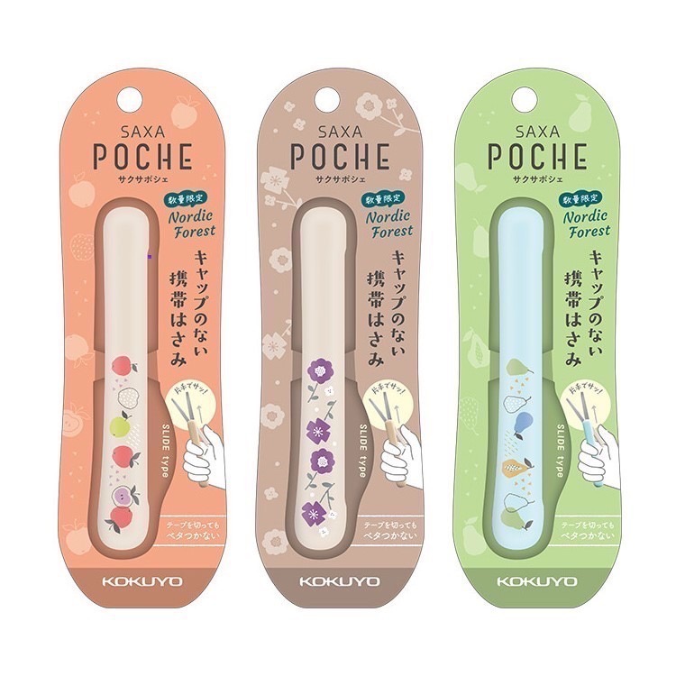 國譽 KOKUYO 攜帶式筆型剪刀 剪刀筆 隨身剪刀 攜帶式剪刀 筆型剪刀-細節圖2