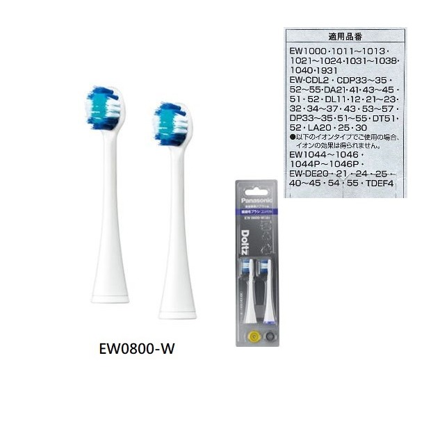 Panasonic 國際牌 Doltz 電動牙刷替換刷頭 EW0800 EW0801 EW0820-規格圖4