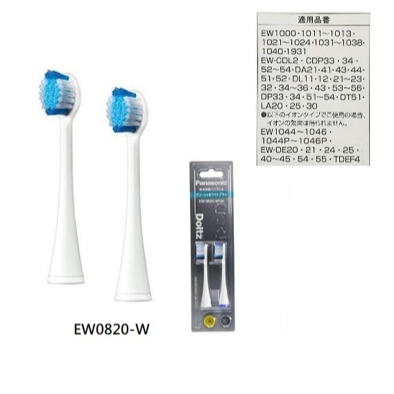 Panasonic 國際牌 Doltz 電動牙刷替換刷頭 EW0800 EW0801 EW0820-規格圖4