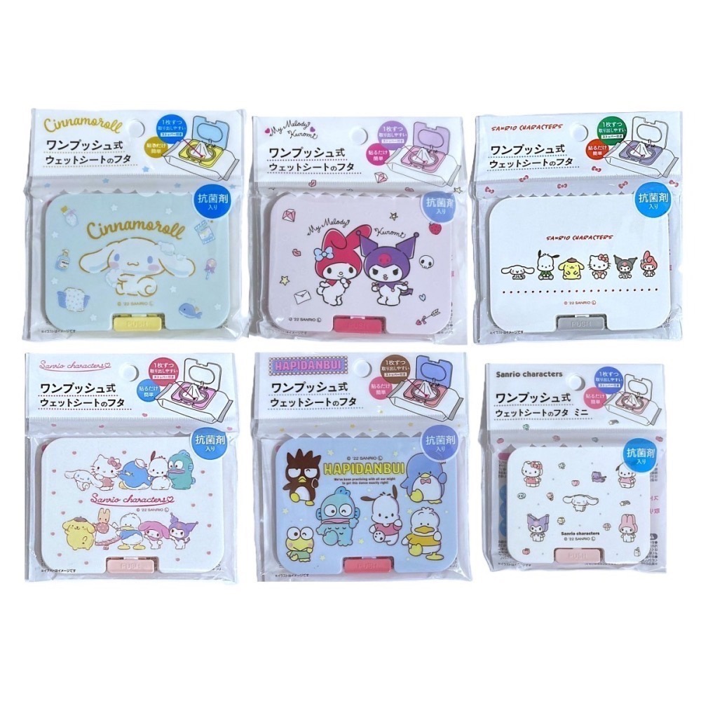 🐣 三麗鷗 彈蓋 濕紙巾蓋 黏貼式 紙巾蓋 濕紙巾 庫洛米 大耳狗-細節圖2