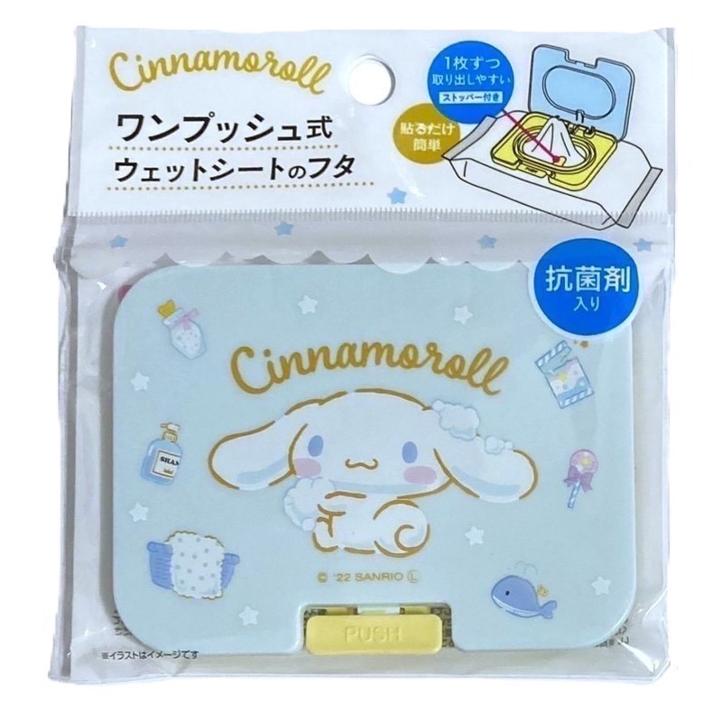 🐣 三麗鷗 彈蓋 濕紙巾蓋 黏貼式 紙巾蓋 濕紙巾 庫洛米 大耳狗-規格圖3