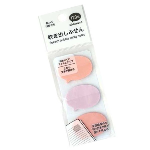 粉桃-語言泡泡便利貼