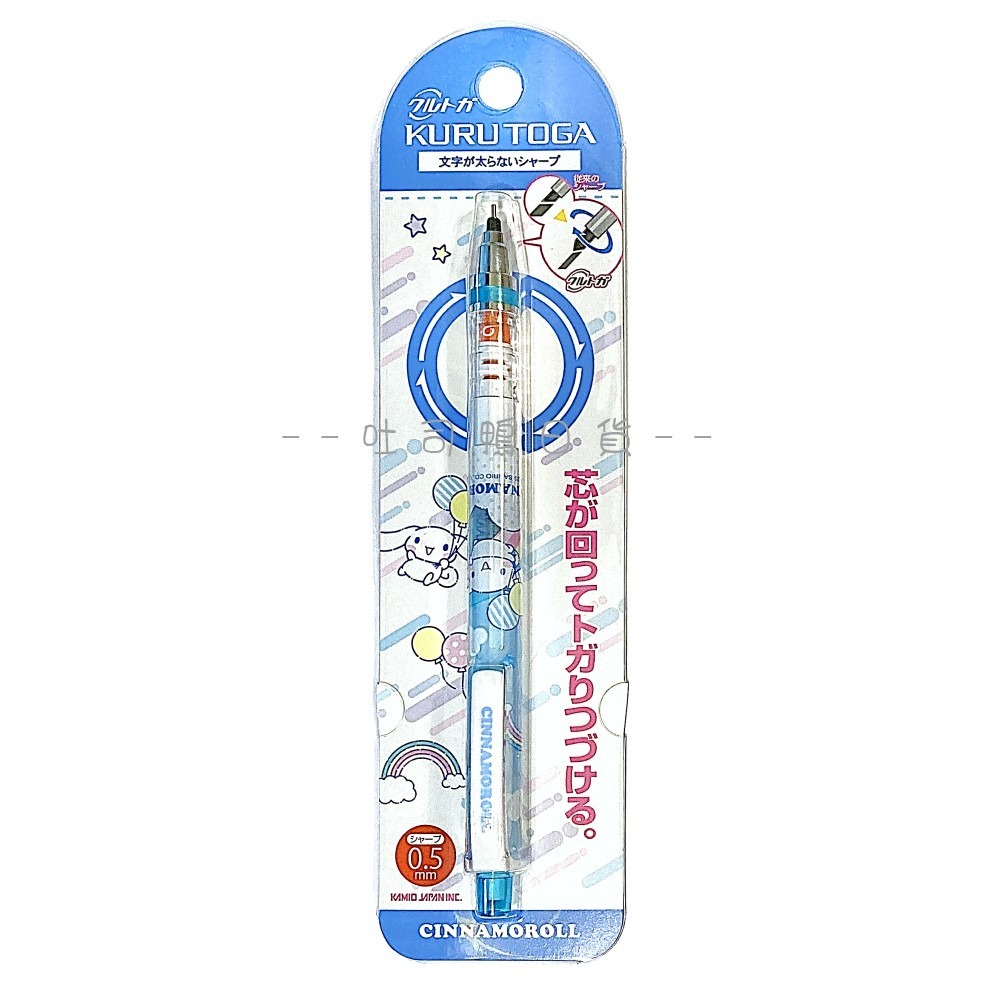 🐣 三麗鷗 Uni KURU TOGA  旋轉自動鉛筆 0.5mm 美樂蒂/庫洛米/布丁狗/大耳狗-規格圖5