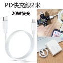 限時3天秒殺 PD快充線 20W快充充電線 傳輸線 適用於  11 12 13 pro max 閃充線-規格圖6