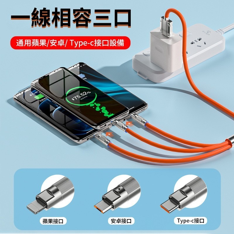 【6A閃充】一拖三120W快充充電線 三合一充電線 iPhone線 Micro線 Type-C線 蘋果傳輸線 一拖三-細節圖7